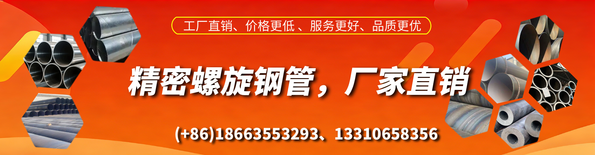 恩施精密螺旋钢管厂家